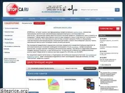 Sites similar to stopca.ru