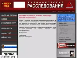 Sites similar to stopcrime.ru