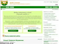 Sites similar to stopdiabet.org