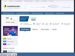 Sites similar to stopmoroz.info