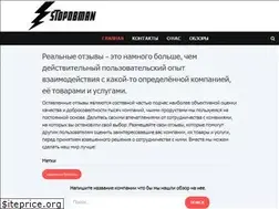 Sites similar to stopobman.net
