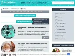 Sites similar to stoporvi.ru