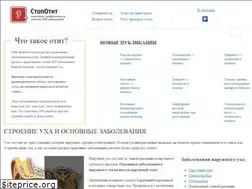 Sites similar to stopotit.ru