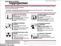 Sites similar to stoppanic.ru