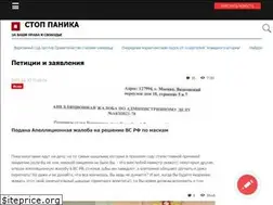Sites similar to stoppanika.ru