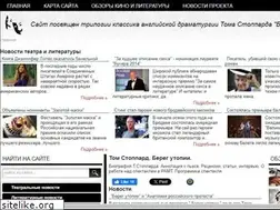 Sites similar to stoppard.ru