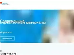 Sites similar to stoprana.ru