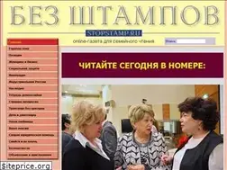 Sites similar to stopstamp.ru