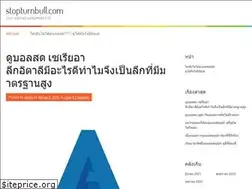 Sites similar to stopturnbull.com