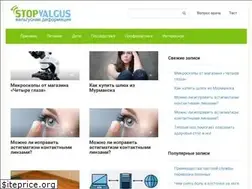 Sites similar to stopvalgus.ru