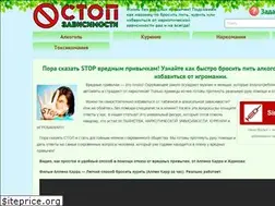 Sites similar to stopzavisimosti.ru