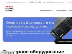 Sites similar to storage-server.ru