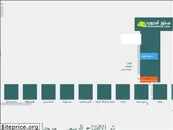 Sites similar to storandroid.com