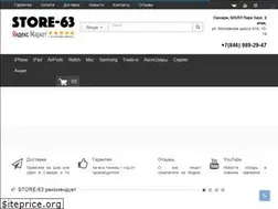 Sites similar to store-63.ru