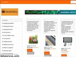 Sites similar to store-aliexpress.ru