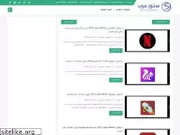 Sites similar to store-arab.com