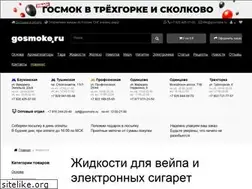 Sites similar to store-vape.ru