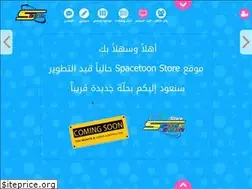 Sites similar to store.spacetoon.com