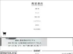 Sites similar to store.tsite.jp