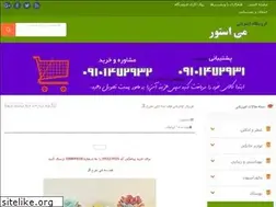 Sites similar to store20.ir
