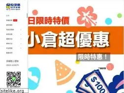 Sites similar to storeasy.com.tw