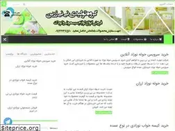 Sites similar to storebaby.ir