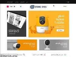Sites similar to storeeyes.com