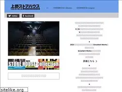 Sites similar to storehouse.ne.jp