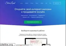 Sites similar to storeland.ru
