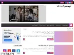 Sites similar to storeof-pro.xyz