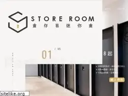 Sites similar to storeroom.hk
