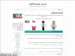 Sites similar to storestand.blogfa.com