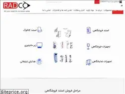Sites similar to storestand.ir
