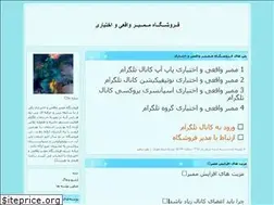 Sites similar to storetl.blogfa.com