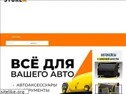 Sites similar to storex.by