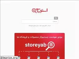 Sites similar to storeyab.com