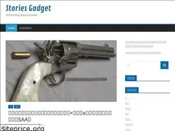 Sites similar to storiesgadget.jp