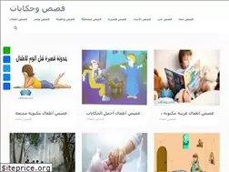 Sites similar to storiestales.com