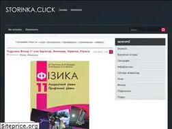 Sites similar to storinka.click