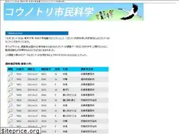 Sites similar to stork.diasjp.net