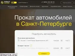 Sites similar to storletcar.com