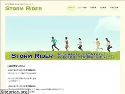 Sites similar to storm-rider.jp