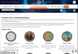 Sites similar to stormtower.ru