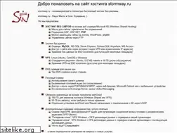 Sites similar to stormway.ru