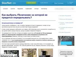 Sites similar to stornet.ru