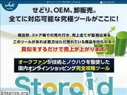 Sites similar to storoid.jp