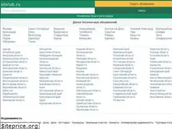 Sites similar to storub.ru