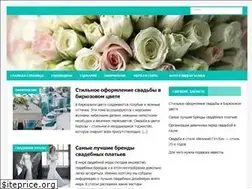 Sites similar to story-wedding.ru