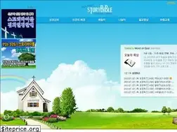 Sites similar to storybible.kr