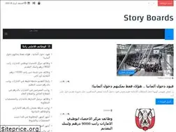 Sites similar to storybords.com